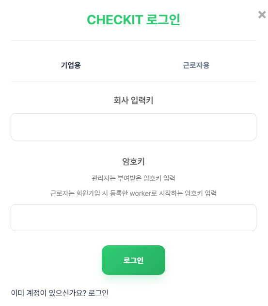 CHECKIT Login