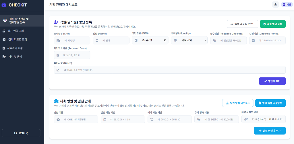 Employee Registration Form